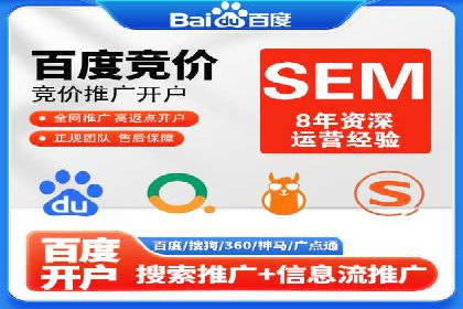 竞价推广如何助力中小企业快速发展？——案例解读